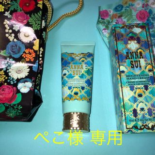 アナスイ(ANNA SUI)のANA SUI ブライトニング ハンドクリーム 新品(ハンドクリーム)