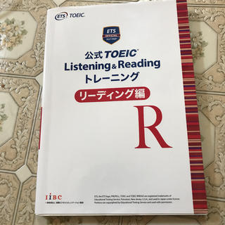 公式TOEIC Listening & Readingトレーニングリーディング編(資格/検定)