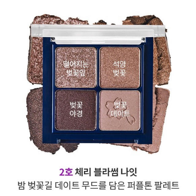 ETUDE HOUSE(エチュードハウス)のETUDE HOUSE＊チェリーブロッサムナイト コスメ/美容のベースメイク/化粧品(アイシャドウ)の商品写真