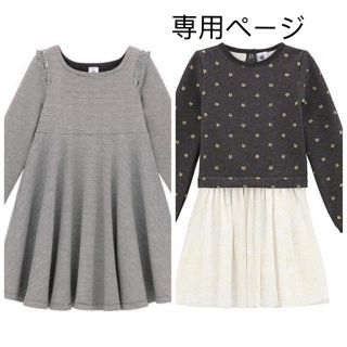 プチバトー(PETIT BATEAU)のrycanfam様専用☆プチバトー ワンピース2点(ワンピース)