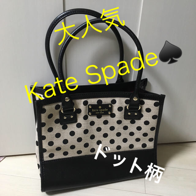 あーちんさん専用☆kate spade トートバッグ 買い保障できる www.atre61.fr