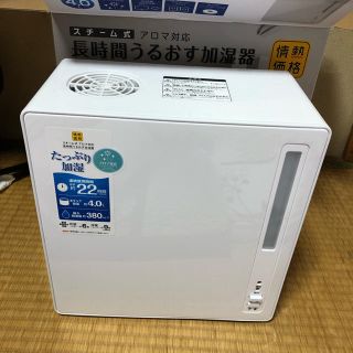 ヤマゼン(山善)のちい様専用(加湿器/除湿機)