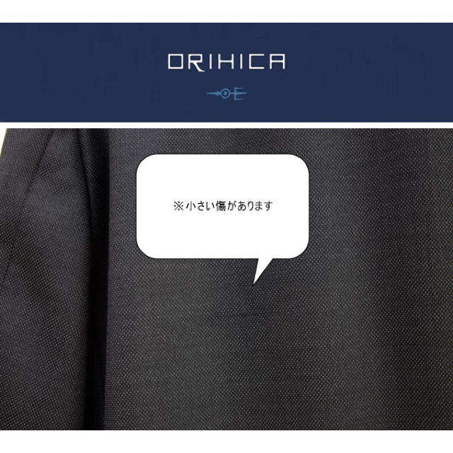 ORIHICA(オリヒカ)の新品 AB6　STRETCH ブライトウール　ORIHICA ジャケット（黒） メンズのジャケット/アウター(テーラードジャケット)の商品写真