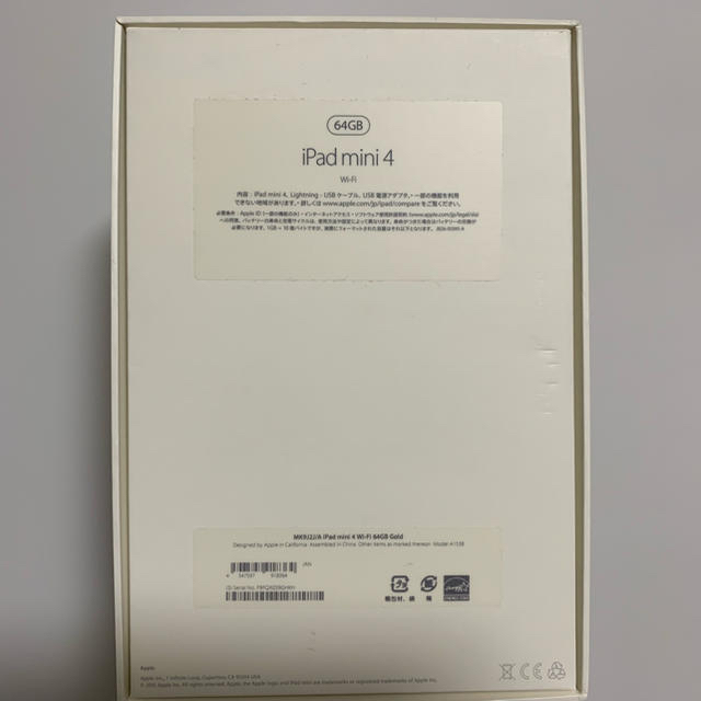 iPad mini4 64GB Wi-Fiモデル Gold - タブレット