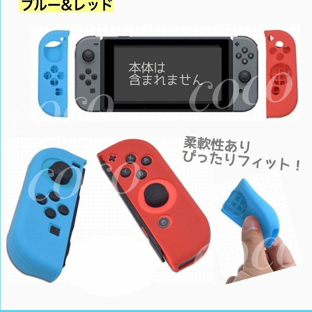 ジョイコンカバー シリコン スイッチ 青赤 新品 スティックカバー 任天堂の通販 by LaLa's shop|ラクマ ジョイコンカバー シリコン スイッチ 青赤 新品 スティックカバー 任天堂の通販 by LaLa's shop|ラクマ