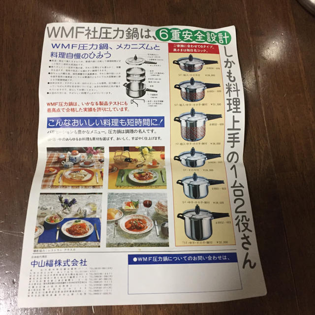 WMF(ヴェーエムエフ)の値下げします！！WMF 圧力鍋[新品] インテリア/住まい/日用品のキッチン/食器(鍋/フライパン)の商品写真