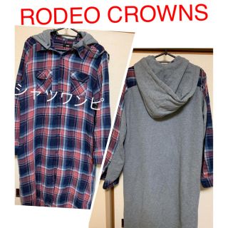 ロデオクラウンズ(RODEO CROWNS)のちゅん様お取り置き。(ロングワンピース/マキシワンピース)