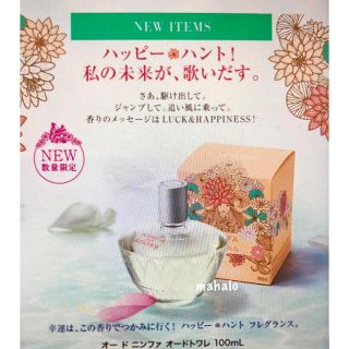 L'OCCITANE  ニンファ　オードトワレ