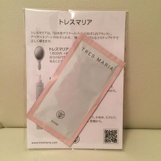 コスメキッチン(Cosme Kitchen)のコスメキッチン TRES MARIA トレスマリア ソープ 石鹸(ボディソープ/石鹸)