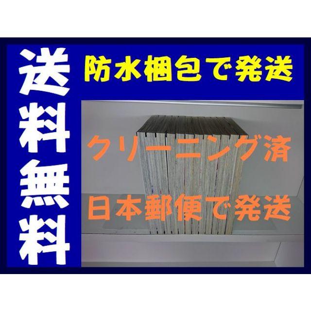 性食鬼 稲光伸二 [1-12巻/以下続］せいしょっき せいしょくき