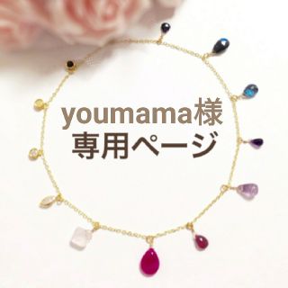 youmama様専用ページ(ピアス)