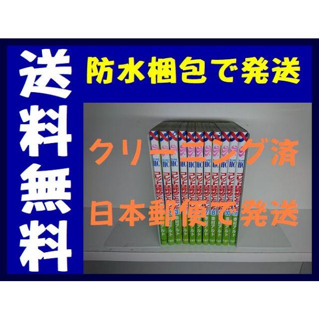 コレットは死ぬことにした 幸村アルト [1-11巻/以下続］