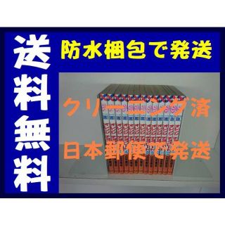 オレンジチョコレート 山田南平 [1-13巻漫画全巻セット/完結](全巻セット)