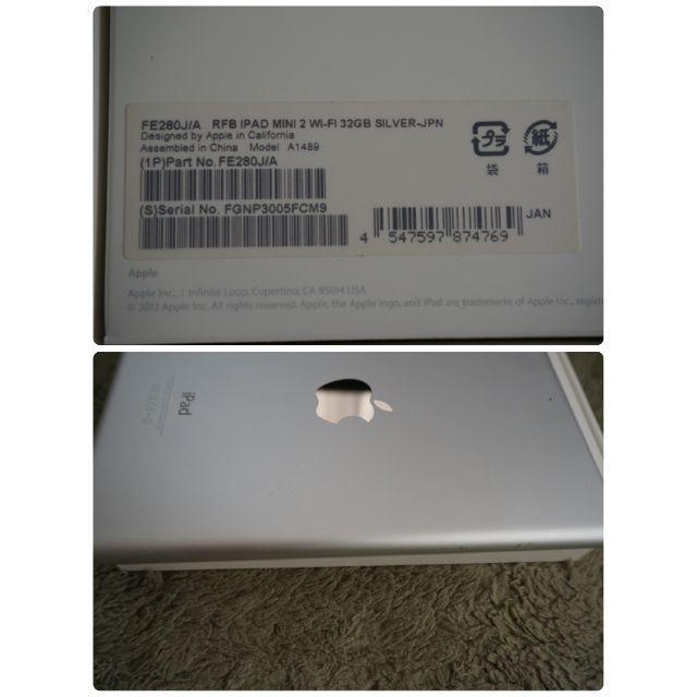 【美品】iPad mini2 32GB Wi-Fi  ホワイトシルバー