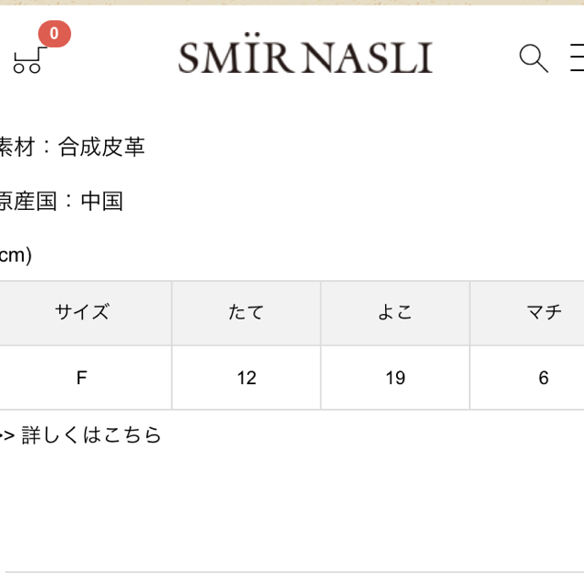SMIR NASLI(サミールナスリ)の綾音さま♡ #SMIR NASLI (サミールナスリ) レディースのファッション小物(ポーチ)の商品写真
