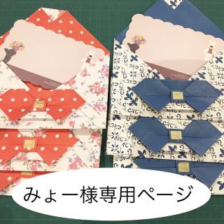 折り紙封筒☆まとめ買い値引き有り！(カード/レター/ラッピング)