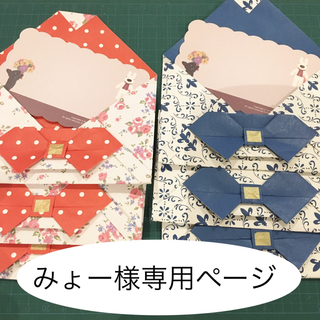 折り紙封筒☆まとめ買い値引き有り！(カード/レター/ラッピング)