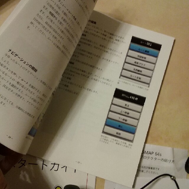 GARMIN(ガーミン)のGPSMAP64S　日本地図SIM付　ケース付　保護フィルム付 スポーツ/アウトドアのスポーツ/アウトドア その他(その他)の商品写真