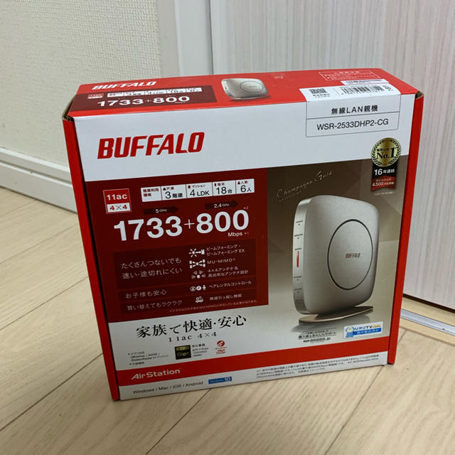 BUFFALO WSR-2533DHP-CG 2