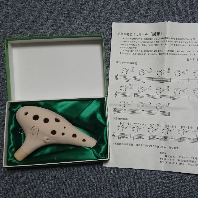 特製オカリナ「風雅」 楽器の管楽器(その他)の商品写真