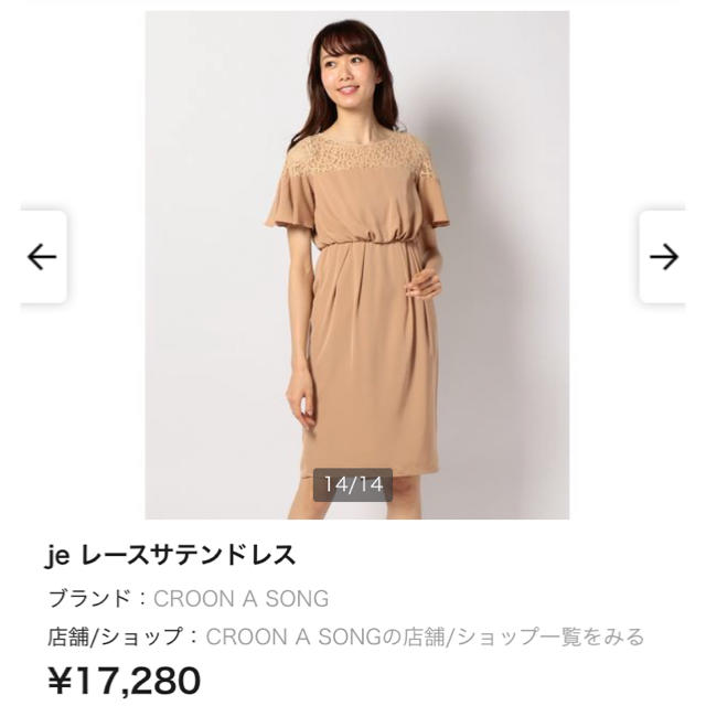 CROON A SONG(クルーンアソング)の【CROON A SONG クルーンアソング 】結婚式 レースサテンドレス レディースのワンピース(ひざ丈ワンピース)の商品写真