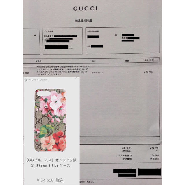 Gucci(グッチ)のGUCCI iPhone 7.8+用ケース スマホ/家電/カメラのスマホアクセサリー(iPhoneケース)の商品写真