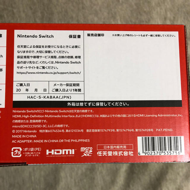 新品Nintendo Switch Joy-Con (L) ネオンブルー /(R