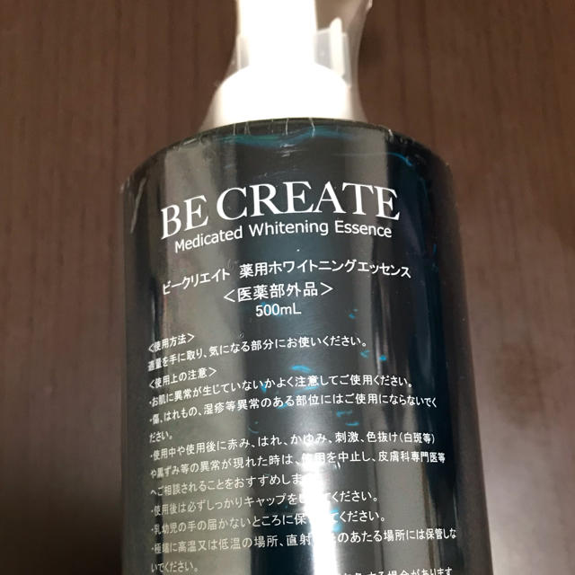 BE CREATE  薬用ホワイトニングエッセンス  500ml コスメ/美容のスキンケア/基礎化粧品(美容液)の商品写真