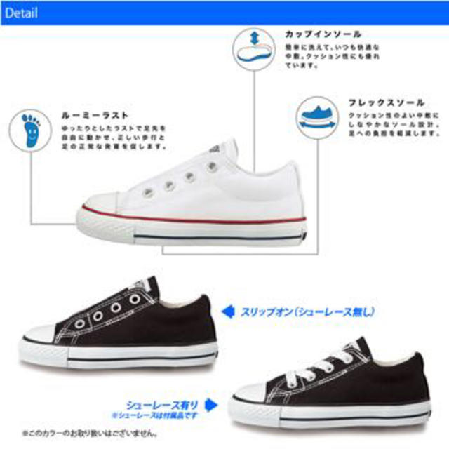 CONVERSE(コンバース)のCHILD ALL STAR SLIP  キッズ/ベビー/マタニティのキッズ靴/シューズ(15cm~)(その他)の商品写真