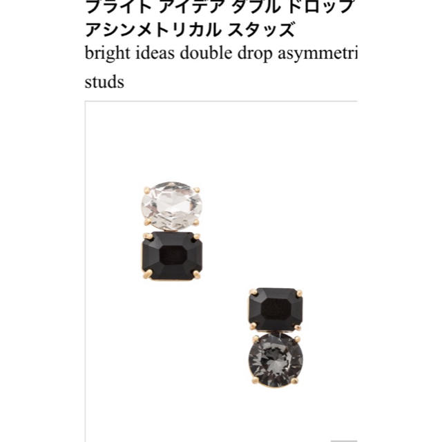 kate spade new york(ケイトスペードニューヨーク)のケイトスペード♡ビジューピアス レディースのアクセサリー(ピアス)の商品写真