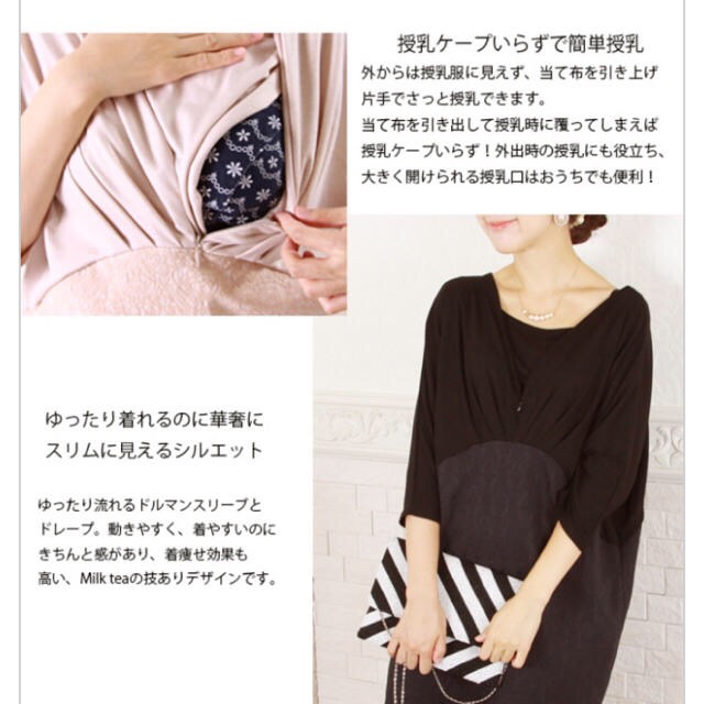 MATERNITY(マタニティー)のはるまきさん専用 ミルクティー フォーマル 授乳服 milke tea キッズ/ベビー/マタニティのマタニティ(マタニティワンピース)の商品写真