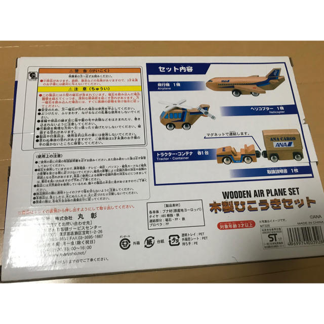 ANA(全日本空輸)(エーエヌエー(ゼンニッポンクウユ))の【pepei様専用】ANA 木製ひこうきセット 新品 未開封 エンタメ/ホビーのコレクション(ノベルティグッズ)の商品写真