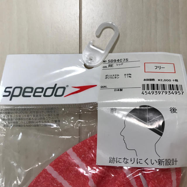 SPEEDO(スピード)のSpeedo スピード 水泳キャップ レディースの水着/浴衣(水着)の商品写真