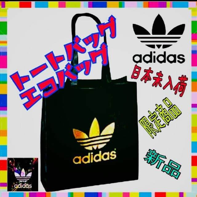 Original(オリジナル)のadidas Originals アディダスオリジナルス ロゴトートエコ バッグ レディースのバッグ(エコバッグ)の商品写真