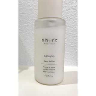 シロ(shiro)のshiro ハンド美容液 サボン (ハンドクリーム)