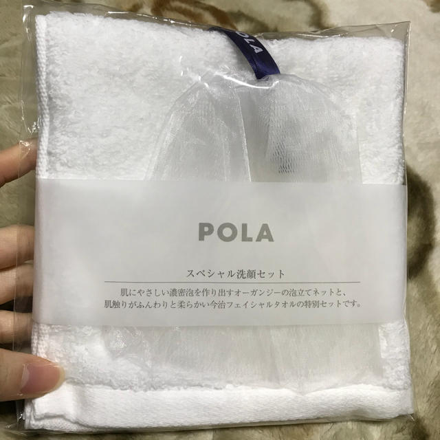 POLA - ☆専用☆POLA スペシャル洗顔セットの通販 by えってぃ's shop