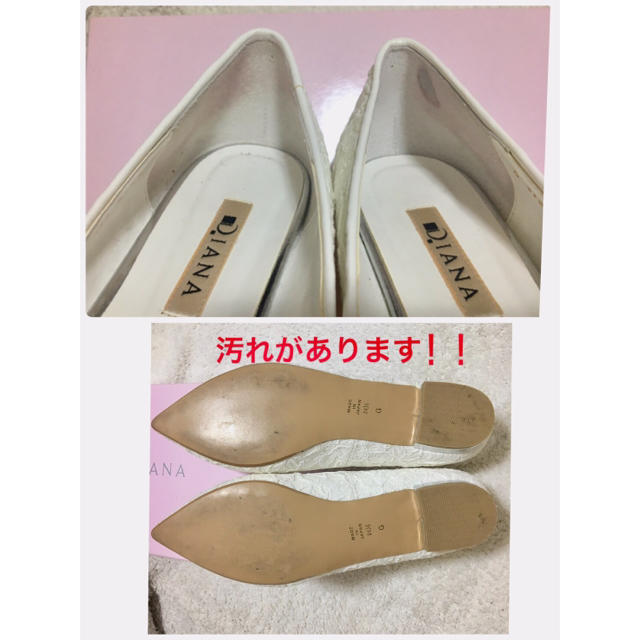 DIANA(ダイアナ)のダイアナ ハート フラット ホワイト 24.5 レディースの靴/シューズ(ハイヒール/パンプス)の商品写真