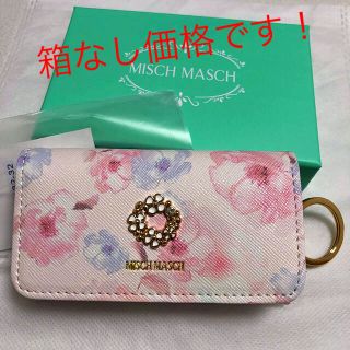 ミッシュマッシュ(MISCH MASCH)のMISCH MASCH キーケース(箱なし)(キーケース)