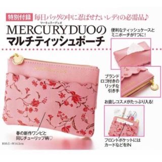 マーキュリーデュオ(MERCURYDUO)の美人百花2月 付録(ファッション)