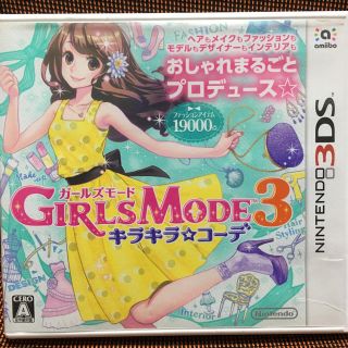 ニンテンドー3DS(ニンテンドー3DS)のガールズモード3(家庭用ゲームソフト)