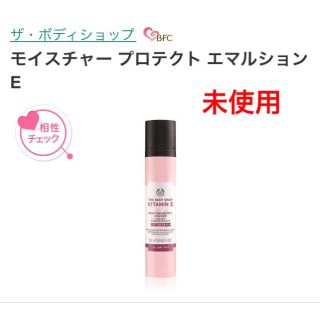 ザボディショップ(THE BODY SHOP)の未使用  ボディショップ  モイスチャープロテクトエマルション(乳液/ミルク)