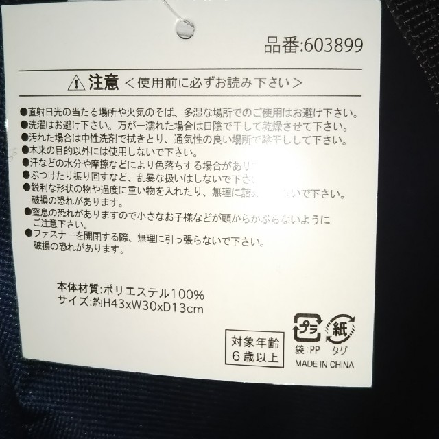 MARVEL(マーベル)のリュック☆美品☆MARVEL メンズのバッグ(バッグパック/リュック)の商品写真