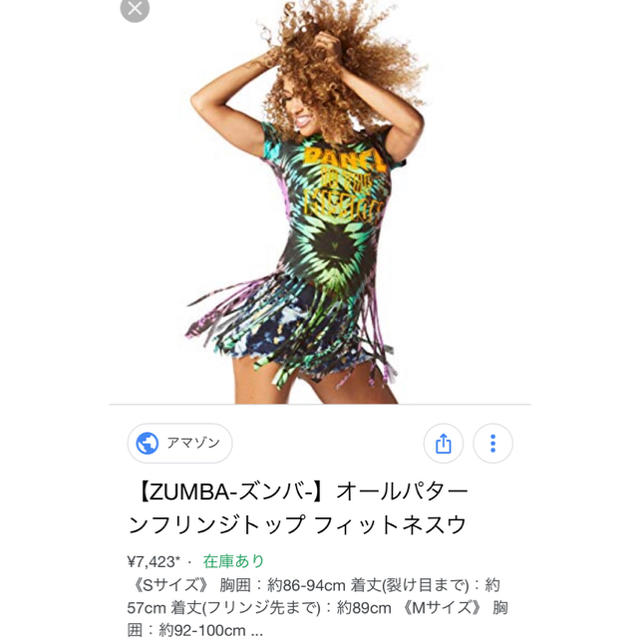 Zumba(ズンバ)のZUMBA ウェア 正規品 スポーツ/アウトドアのトレーニング/エクササイズ(その他)の商品写真