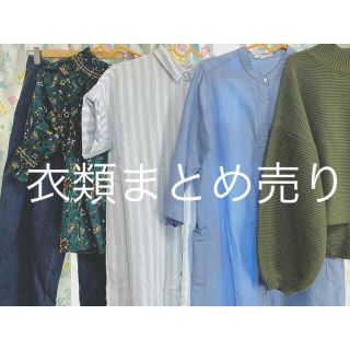 メルロー(merlot)のレディース まとめ売り(セット/コーデ)