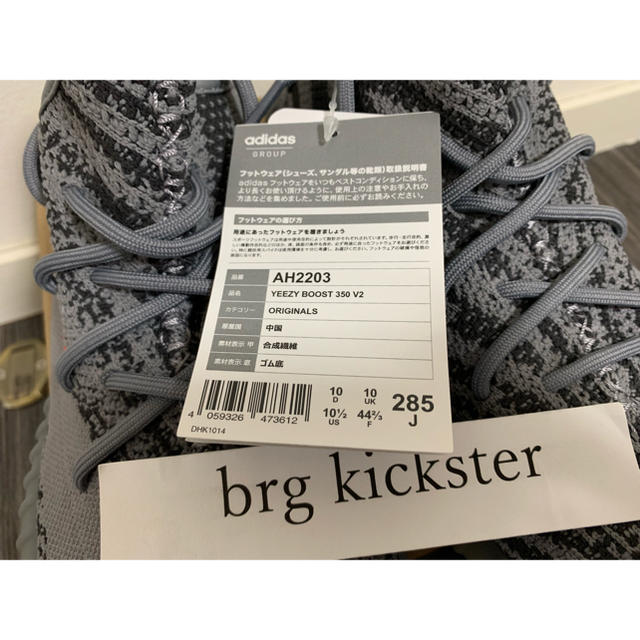 ラッピング不可】 Boost Yeezy 28.5cm - adidas 350 2.0 beluga V2