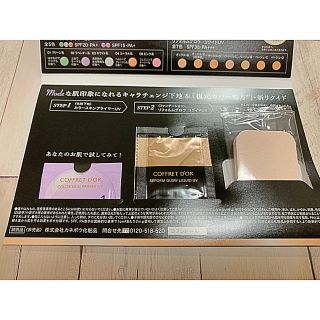 コフレドール(COFFRET D'OR)の【新品未使用】コフレドール 下地＆ファンデーション(ファンデーション)