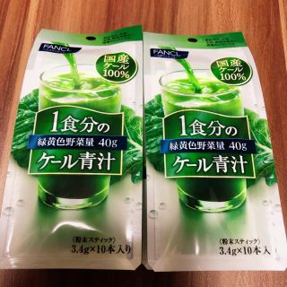 ファンケル(FANCL)の一食分のケール青汁(青汁/ケール加工食品)