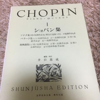 ショパン集(クラシック)