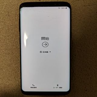 エヌティティドコモ(NTTdocomo)のgalaxy s8 SC-02J docomo版 ブラック(スマートフォン本体)