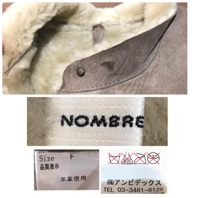 NOMBRE IMPAIRムートンコート